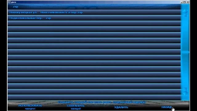 GisRX - Сохранение и передача маршрута