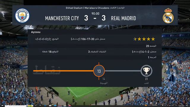 FIFA 23 CARRER TEAM