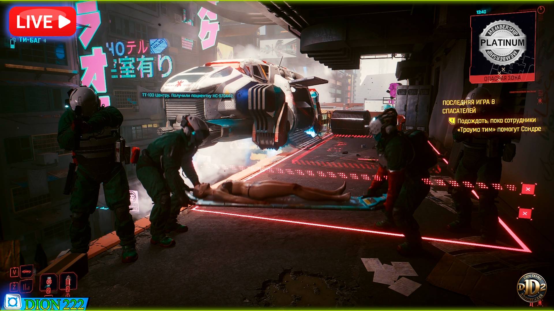 Cyberpunk 2077 — Элитная скорая помощь для VIP персон - Платиновый статус ۞ DION222 ۞ #cyberpunk
