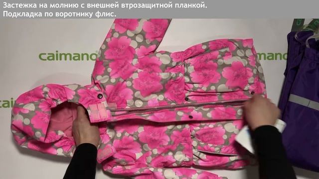 Демисезонный комплект Vanessa 7050 (ТМ Caimano)