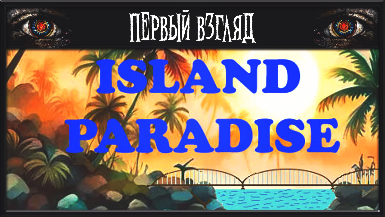 Новый выживач 2024 года ► Island Paradise