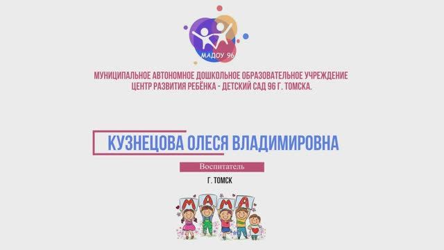 Визитная карточка "Я -педагог"