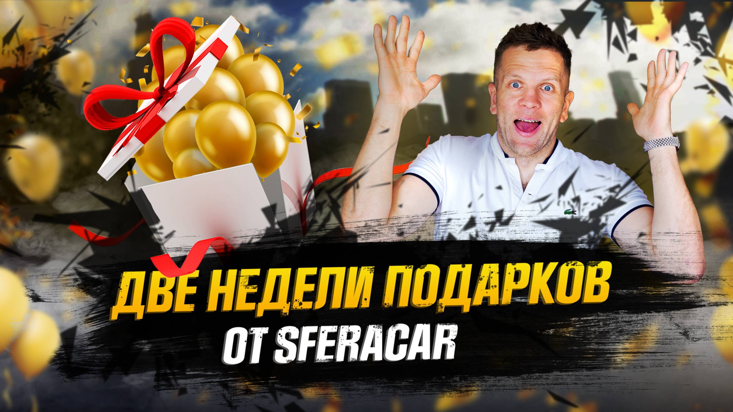 КОНКУРС ОТ SFERACAR🎁ДАРИМ 50 000₽ ПОДПИСЧИКАМ ТЕЛЕГРАМ-КАНАЛА💰