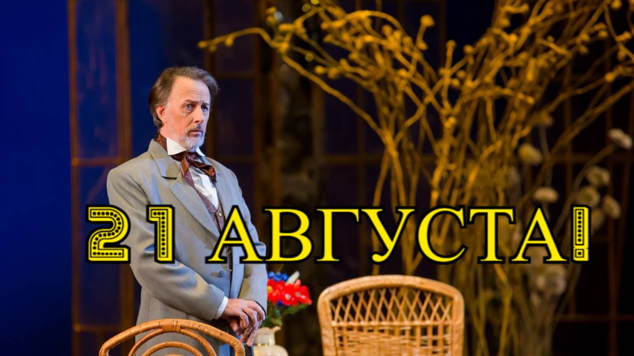 ВЛАДИМИР КУЗНЕЦОВ. 21 августа 2024 г. - 27-й год служения МТ!