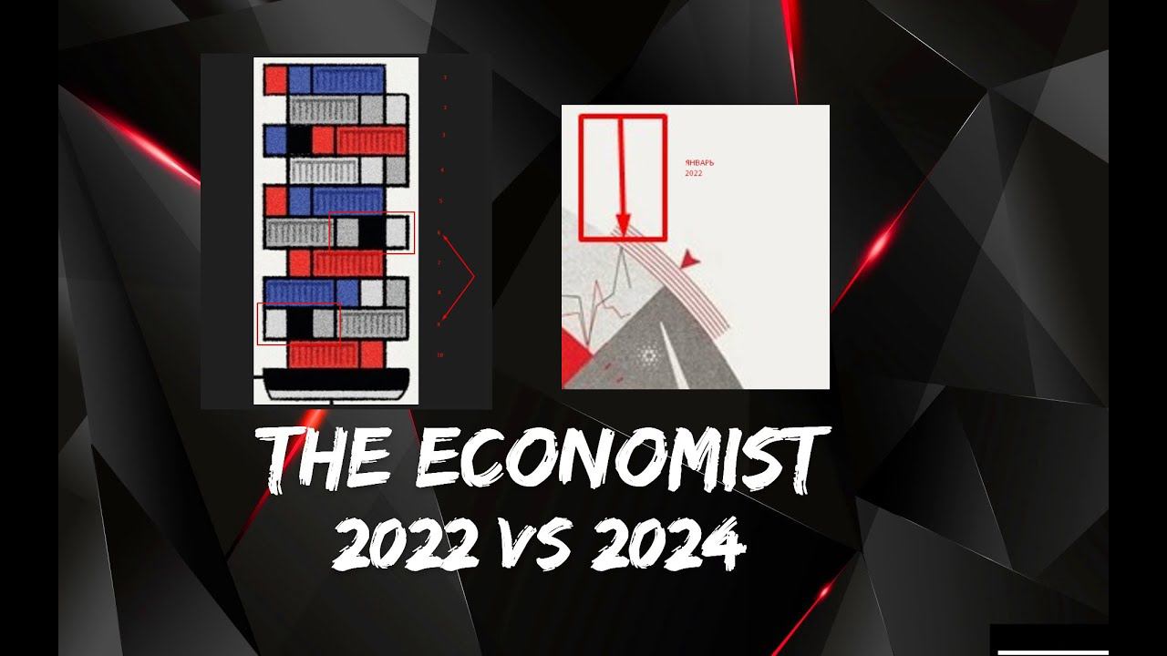 Опять The Economist 2024 vs 2022 . Сильная схожесть. Серые области неслучайны? Все мелочи имеют знач