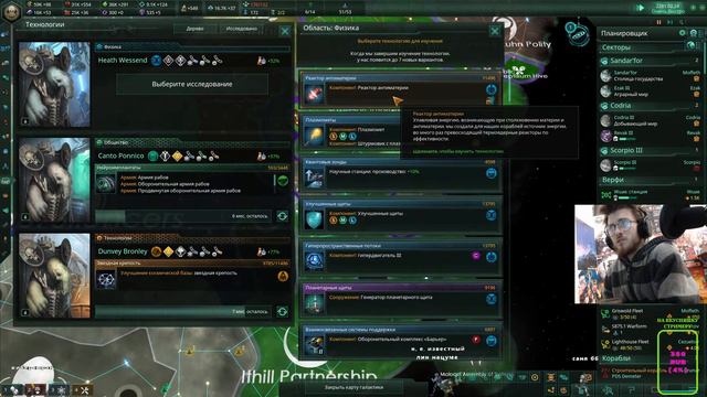 Stellaris 2.8.1 MODJAM2020 стрим от 23.01.21