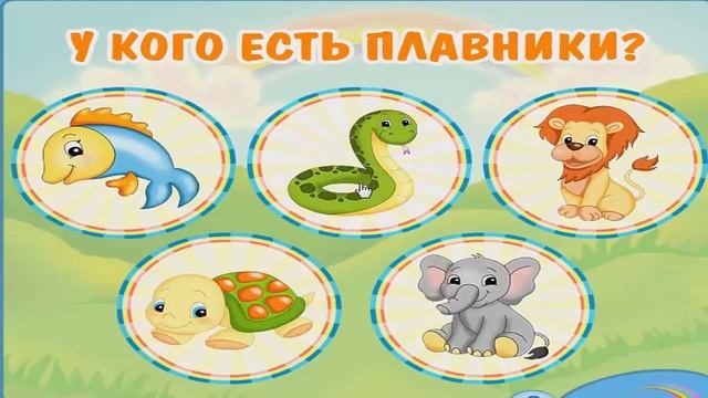 Веселая Развивающая Детская игра На Логику