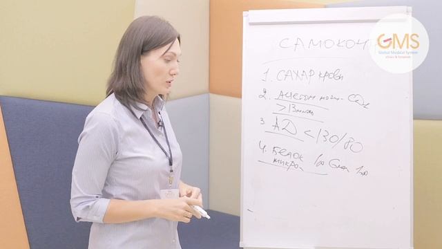 Школа Диабета Часть 4