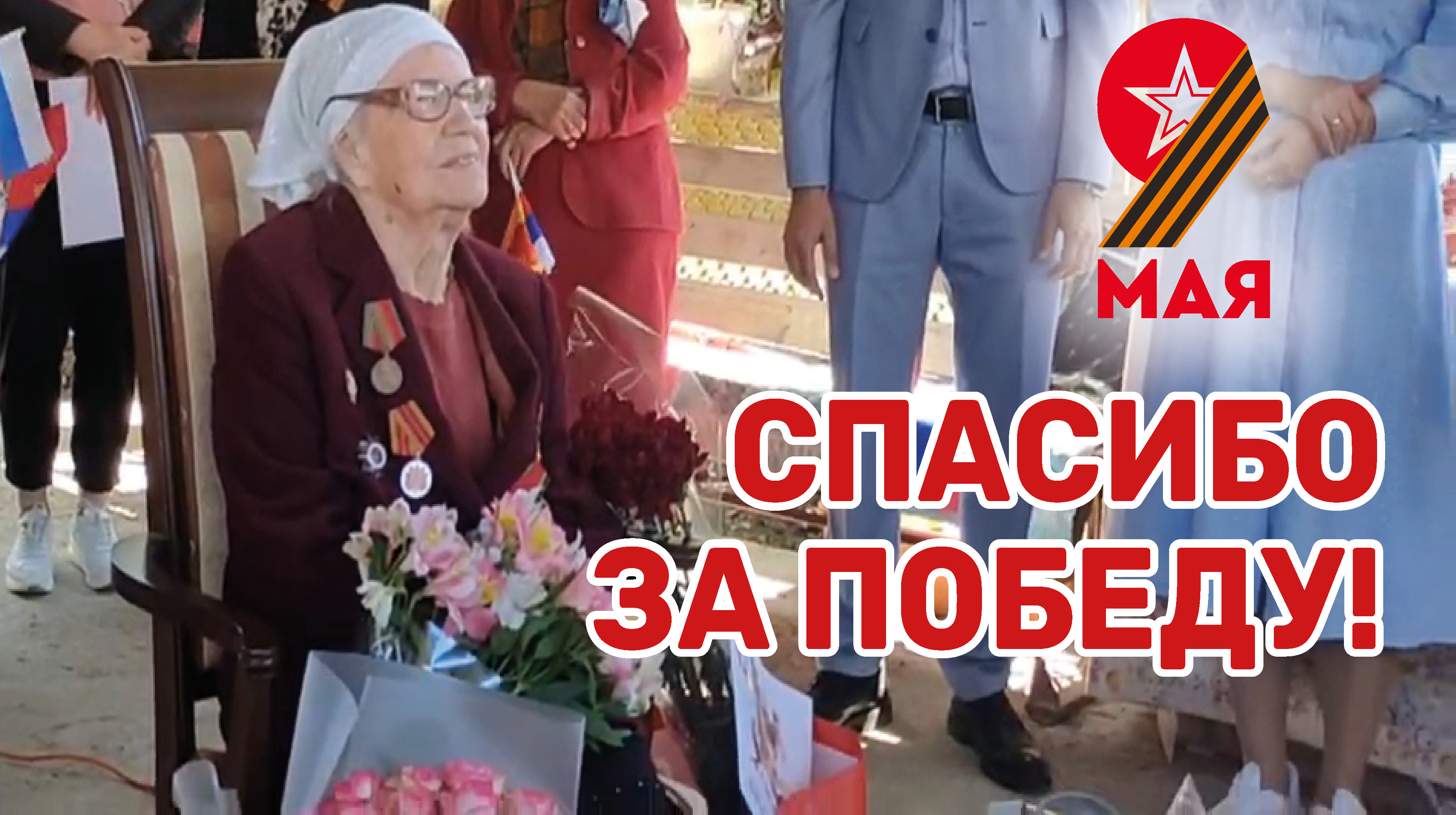 С 9 мая поздравили 101-летнего ветерана Анну Звонникову