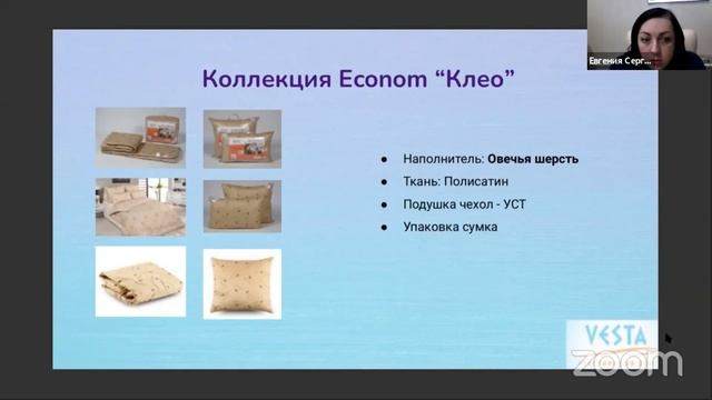Презентация текущей линейки
