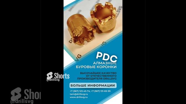 Алмазные буровые коронки PDC от DrillSVG! #бурениескважин #pdc