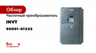 Частотный преобразователь INVT GD20 37 кВт 380В IP20 (GD20-037G-4) 90001-01322