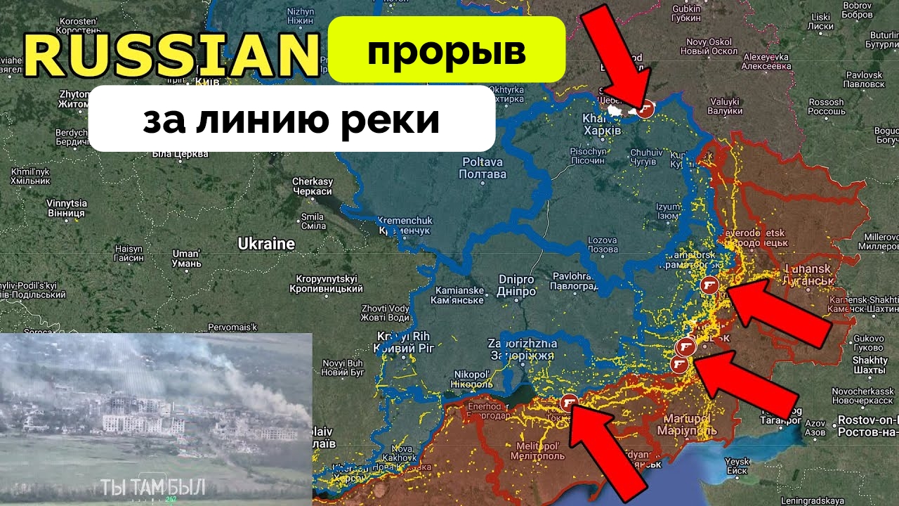 Прорыв: Россия Успешно Переплавилась Через Реку в Волчанске, Линия Обороны Украины Рушится, Бои в Ча