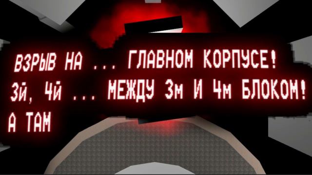 Первый контакт
