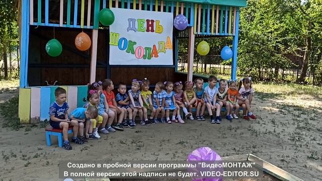 День шоколада