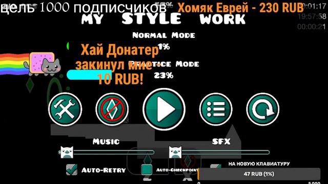 Стрим по гд