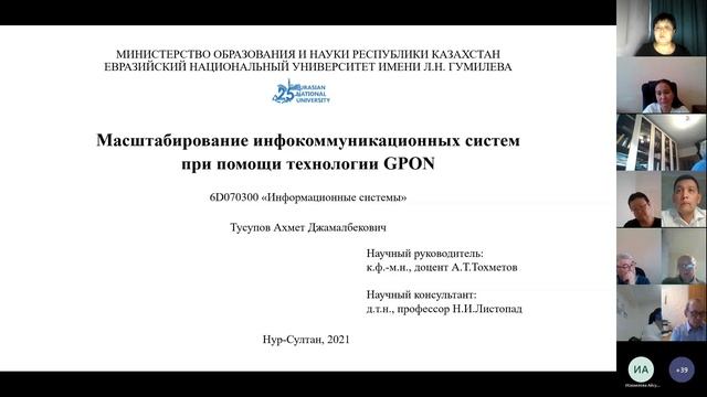Защита диссертации PhD Тусупова А.Д.