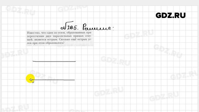 № 205 - Геометрия 7 класс Мерзляк рабочая тетрадь