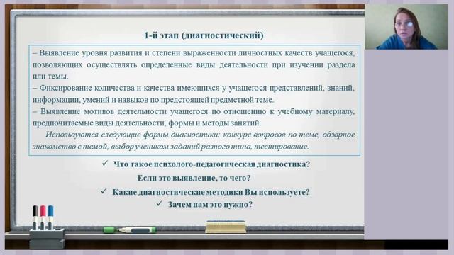 Построение индивидуальной образовательной траектории учащегося / Часть 1