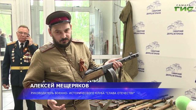 В самарском Дворце ветеранов организовали выставку вооружения времен Великой Отечественной войны