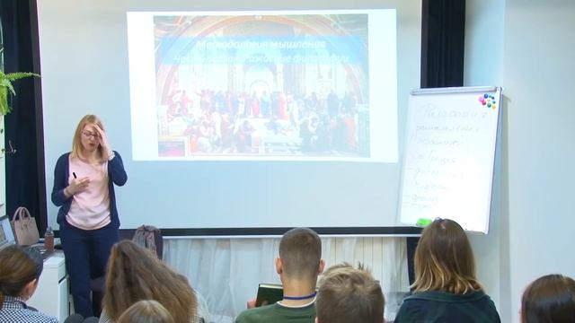 Методология мышления для подростков отрывок  Дарья Зиборова  Школа проектного обучения Полёт