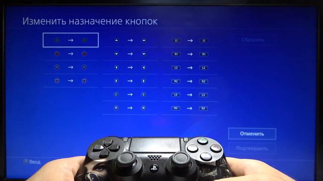 Как поменять функции кнопок DualShock на Sony PlayStation 4 Pro  — Персонализация контроллера