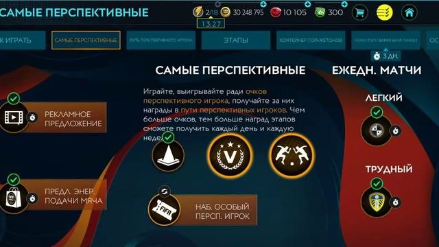 ОТКРЫВАЕМ ПАКИ ОБСУЖДАЕМ БАГИ ФИЛЬТРЫ FIFA MOBILE 20