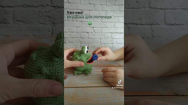 Игрушка лягушка для развития речи в игровой форме.