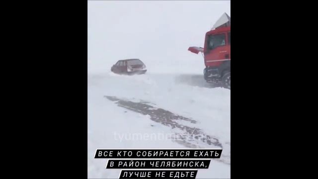 Мы оказались в эпицентре снежной стихии. Трасса Челябинск - Магнитогорск, 24.02.2021
