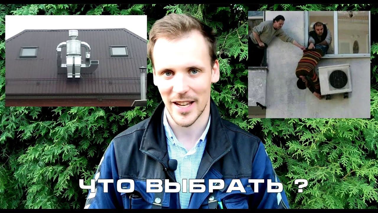 Приточно-вытяжная вентиляция. Кондиционирование Проектирование систем вентиляции Зеленые воздуховоды