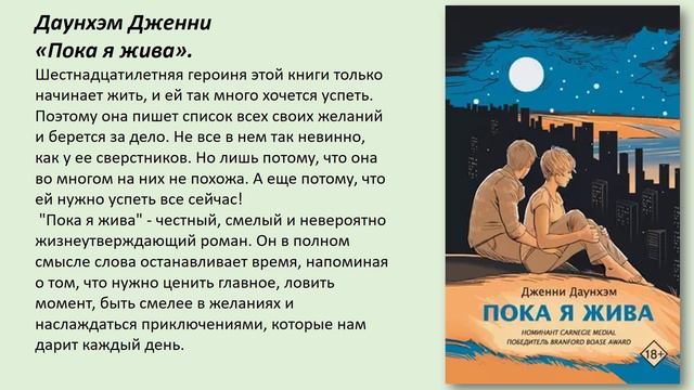 10 книг от депрессии Авт. Пенькова Е.Н.