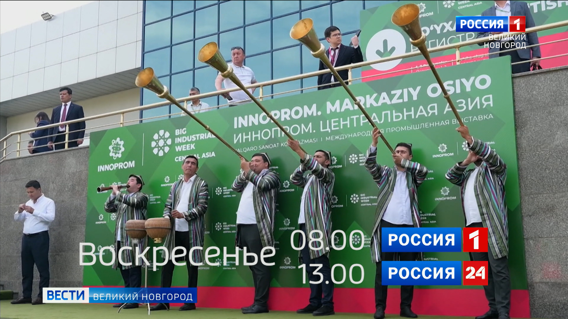 ГТРК СЛАВИЯ Анонс "Вести за неделю" 26.04.24