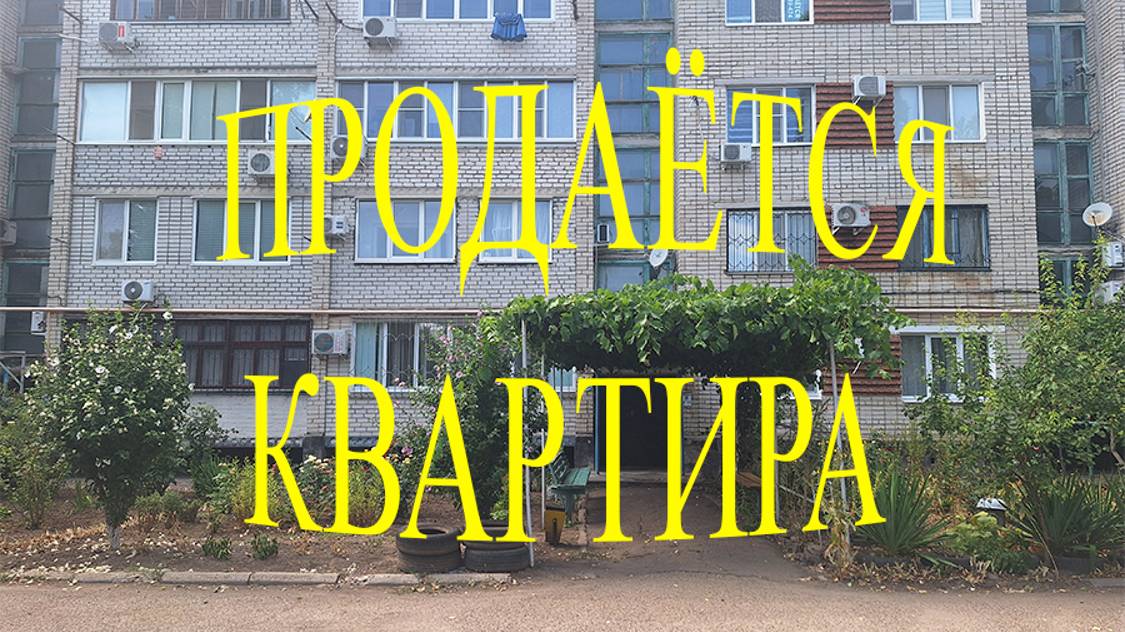 ПРОДАЁТСЯ КВАРТИРА В ТИХОРЕЦКЕ/ СТОИМОСТЬ-4200 000.