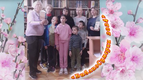 «Библиосумерки 2024» в Юношеской библиотеке города Сочи.