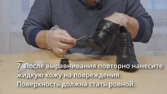 Жидкая кожа + краска 2 в 1 РАНГА. Как восстановить потертости на обуви.