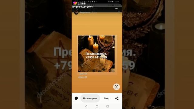 Предсказание. практика 41год.