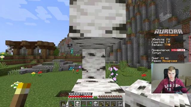 Новый Сервер Minecraft 2022 | 1.18.2 Aurora NextGen Anarchy | Играем с DGD Rus