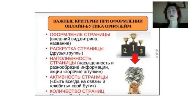 Марина Новикова, вебинар "ЛТО. Мои способы его организации"