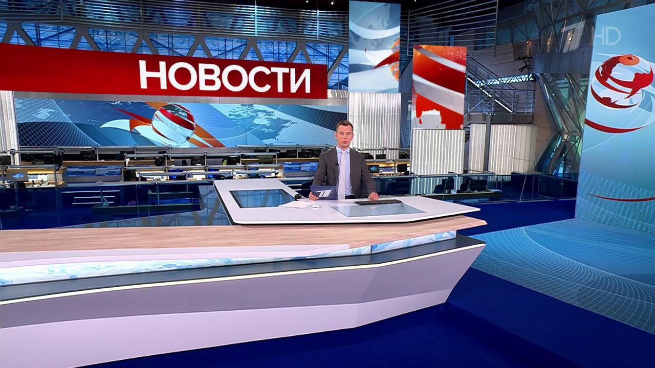 Выпуск новостей в 12:00 от 14.09.2024