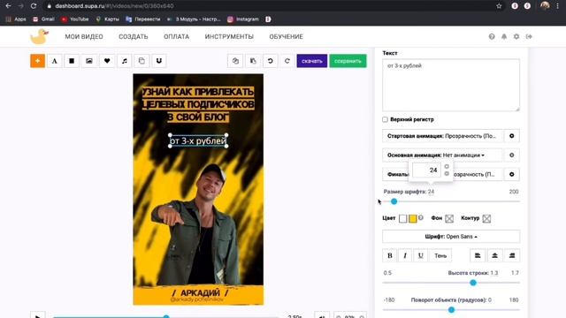SW BAND СОЗДАНИЕ РЕКЛАМНЫХ МАКЕТОВ В SUPA
