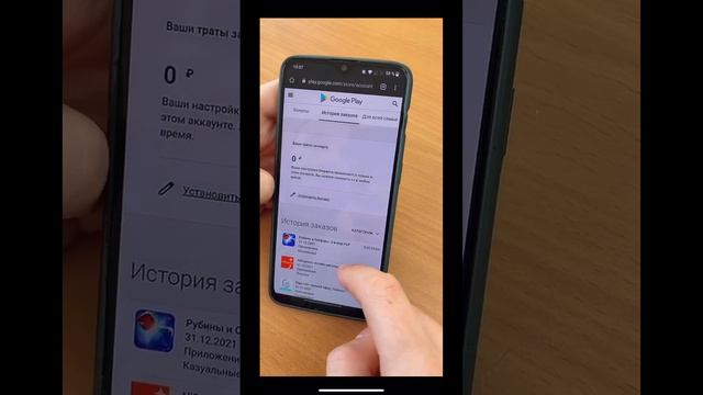 Отмена покупки в Google Play