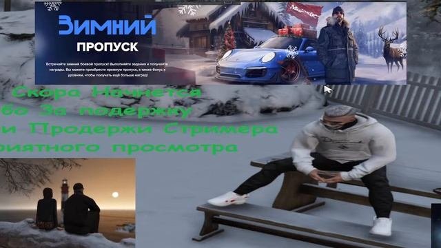 GTA 5 RP ЗИМНЕЙ ПРОПУСК 2024 НА MAJESTIC RP