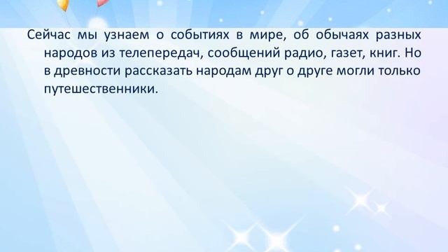Анимированное гиф видео  « Как человек познают окружающий мир  » 1класс