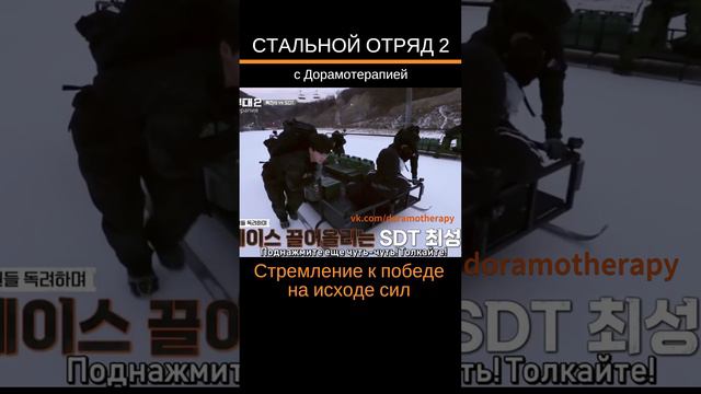 Клип к шоу на выживание "Стальной Отряд 2"