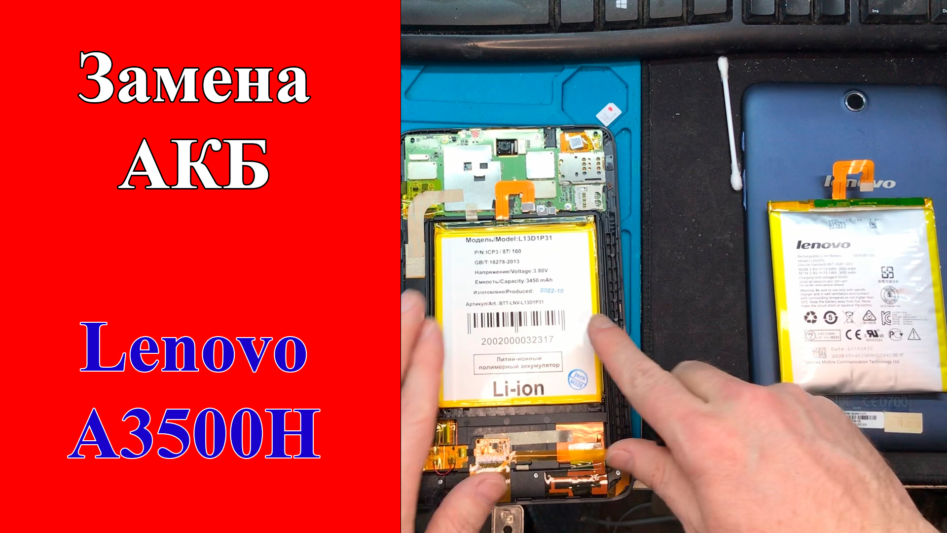 Замена аккумулятора Lenovo A3500h, акб вздулся и чуть не повредил экран. Ремонт от СЦ КомпьютерщиК