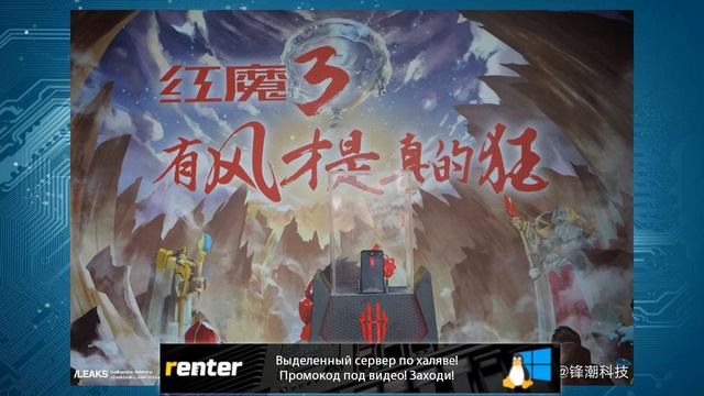 Смартфон Nubia Red Magic 3 установивший рекорды производительности в AnTuTu и Master Lu впервые