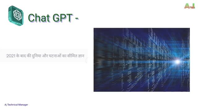 Chat Gpt Kya Hain ? आसन भाषा में जनों ( Artificial Intelligence )  #chatgpt #ai