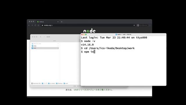 Gulp導入手順 - macOS編 (2021年版)