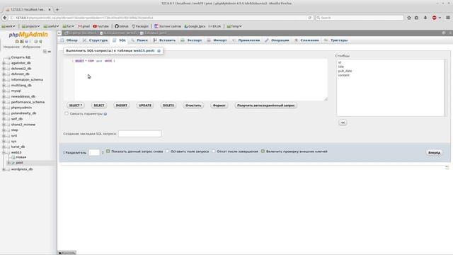PHP. Знакомство с phpmyadmin. Введение в sql