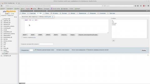 PHP. Знакомство с phpmyadmin. Введение в sql
